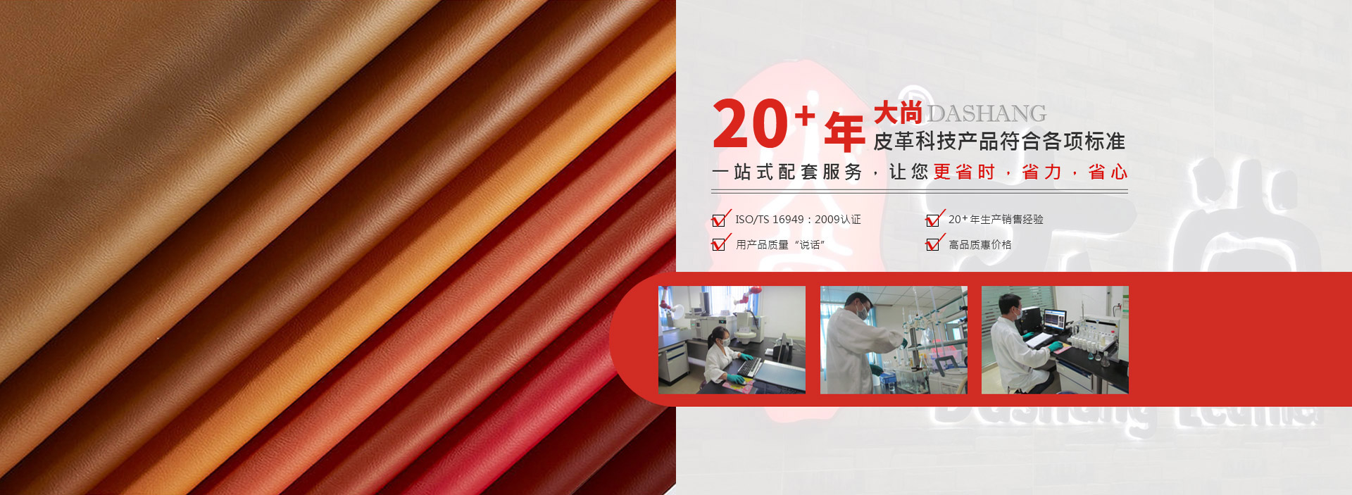 廣州市国产精品麻豆一区二区皮革科技有限公司