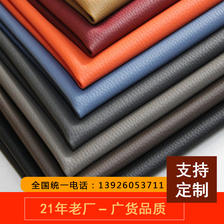 CN116 廠家荔枝紋 半PU彈力布皮革 91麻豆国产香蕉久久精品沙發革/座椅革/箱包革麵料