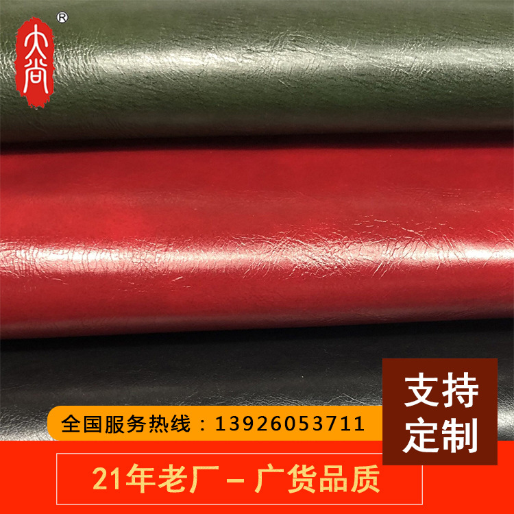 DA126 皮革工廠批發符合歐洲EN13501級標準防火阻燃織物麵料；